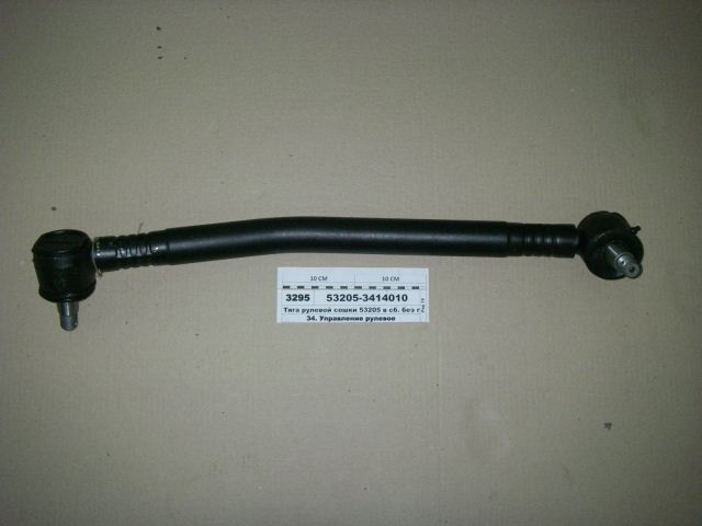 Тяга рулевая продольная в сб. Евро-2 53205-3414010