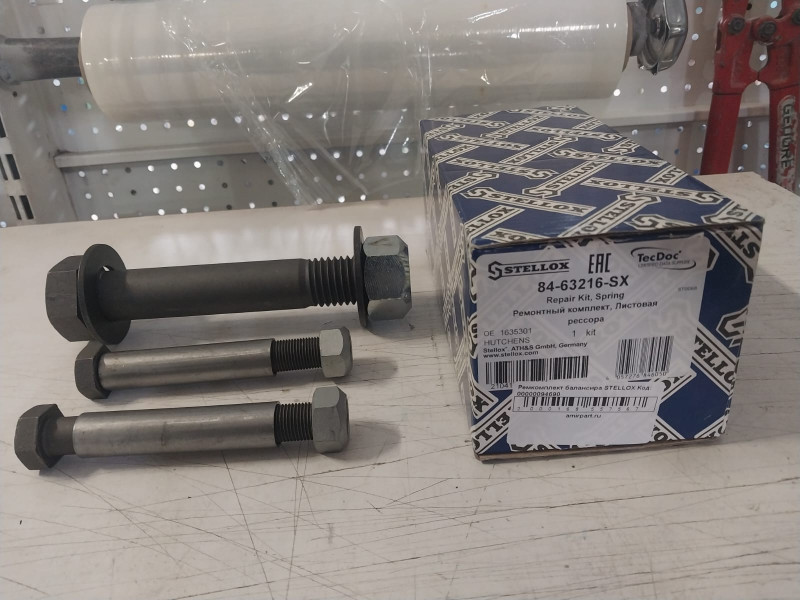 Ремкомплект балансира STELLOX