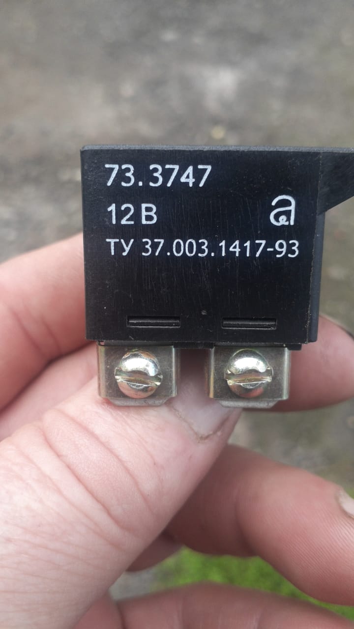 Реле стартера 73.34747 12В