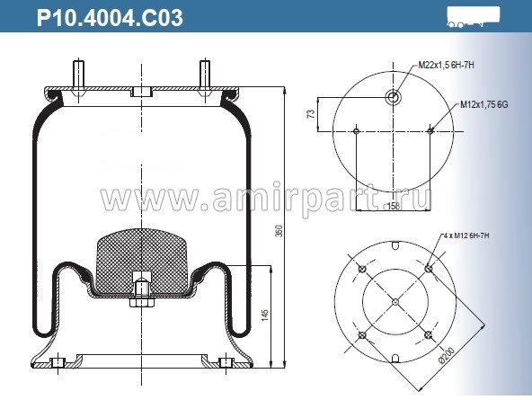 Пневморессора P10.4004.C03 (стальной стакан)