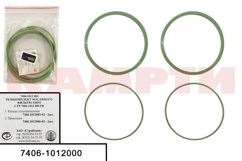 Р/к масляного фильтра КАМАЗ ЕВРО (7406-1012000)