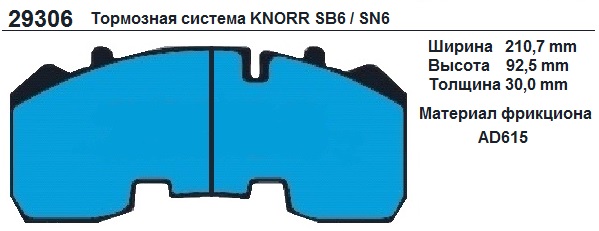 Колодки тормозные дисковые BPW SAF KARp 29165-615 Full Kit