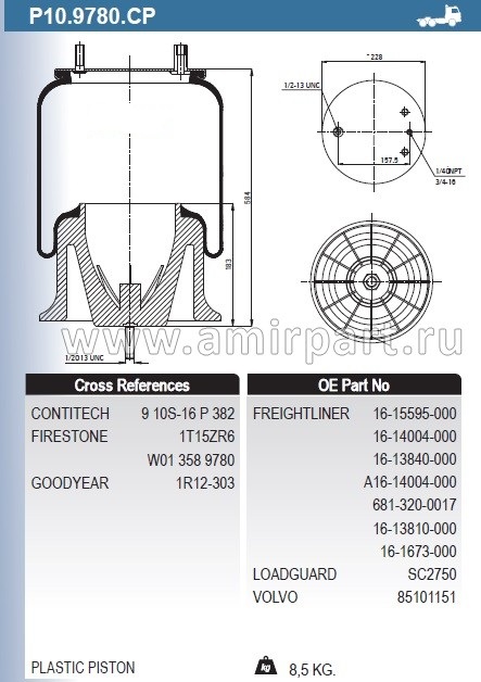 Пневморессора P10.9780.СР (пласт. стакан)