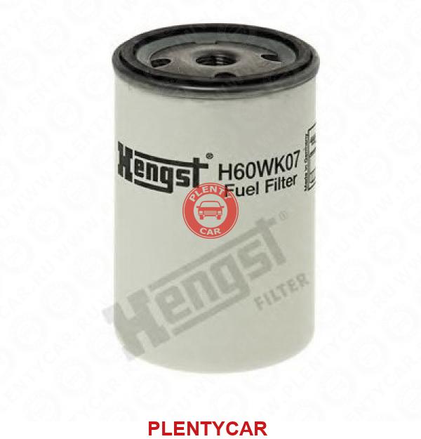 Фильтр топливный VOLVO (466987), SCANIA (181646), RENAULT (5000790570) / HENGST FILTER (H60WK07)