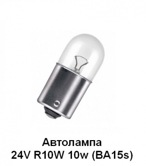 Автолампа А24-10 ВА15s Киргизия