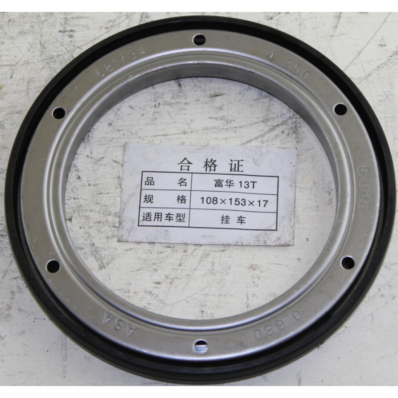 Сальник ступицы Fuwa 108х153х17мм