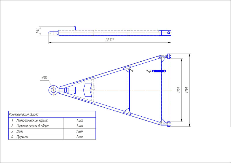 Дышло шасси 4470-0004010-03 серийное КП 810.00