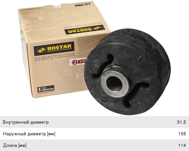 Сайлентблок полурессоры SAF 4177302800 / Rostar 180.4177302800 @8107